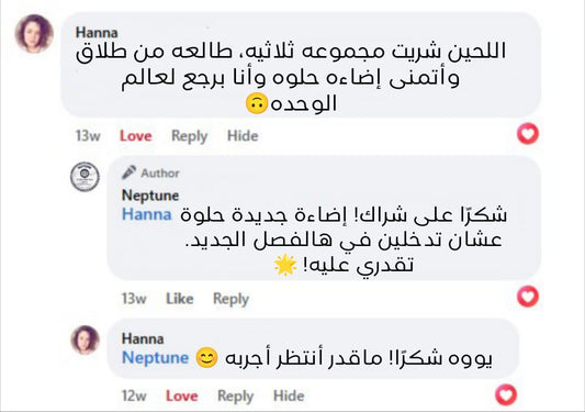 Neptune – سر جمالكِ الطبيعي لبشرة مشدودة ومرطبة!