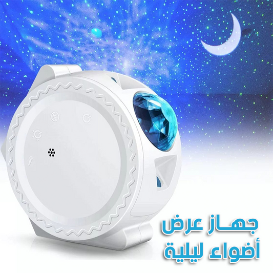 Night Lights Projector